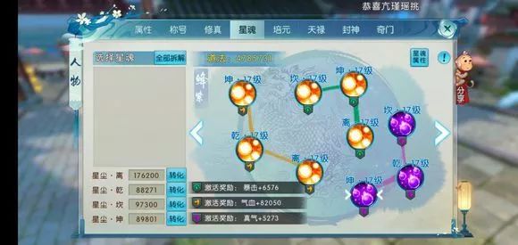 诛仙手游缥缈宠物打什么技能 诛仙手游缥缈宠物打什么技能