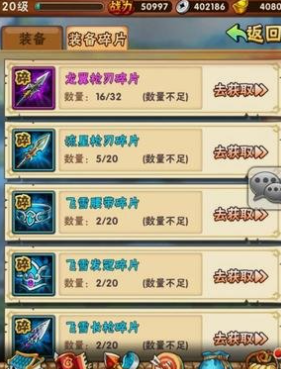 少年三国志哪些装备好