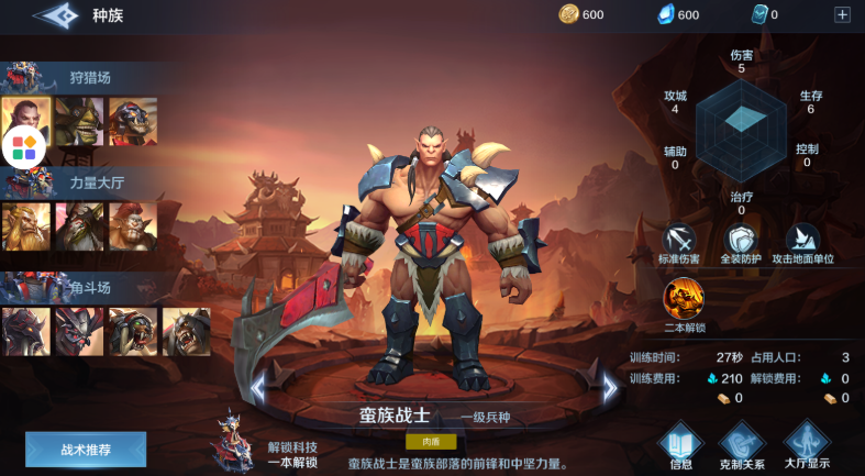 战争怒吼开局英雄怎么选