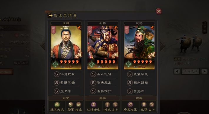 三国志战略版s9桃园盾如何