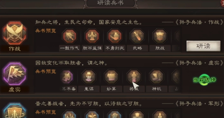 三国志战略版s9桃园盾如何 三国志战略版s9桃园盾如何