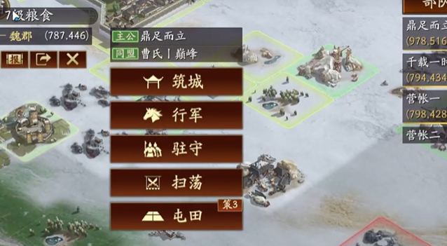三国志战略版帮忙打地怎么打