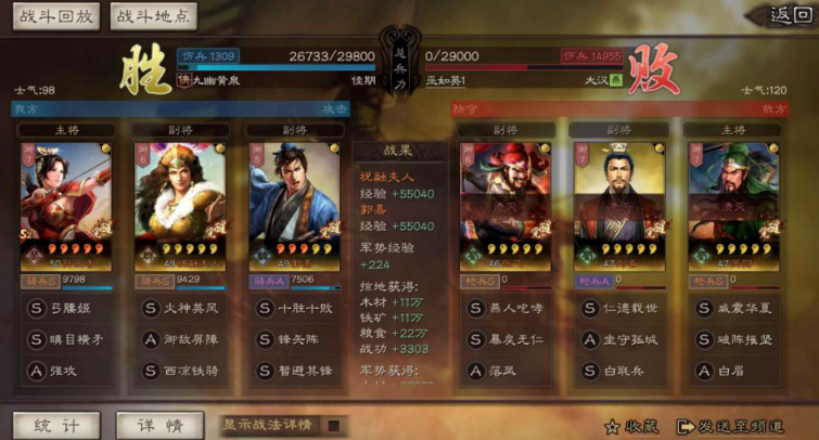 三国志战略版帮忙打地怎么打