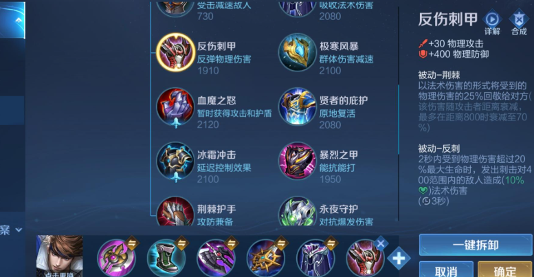 王者荣耀赵云出装怎么搭配