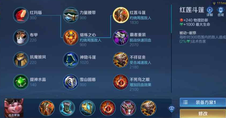 王者荣耀猪八戒最强出装出什么