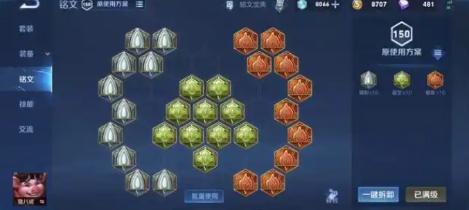 王者荣耀猪八戒最强出装出什么