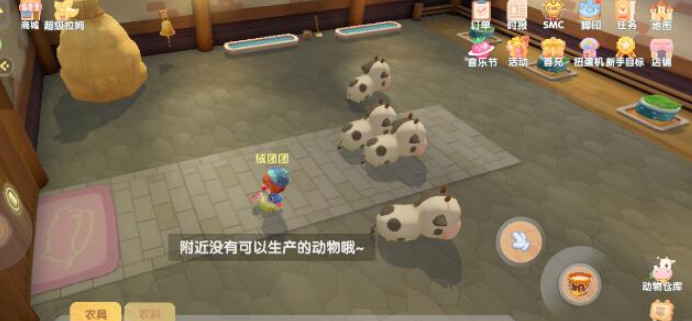 摩尔庄园牛好感度怎么提升