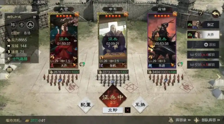 率土之滨预备营地怎么用 率土之滨预备营地怎么用