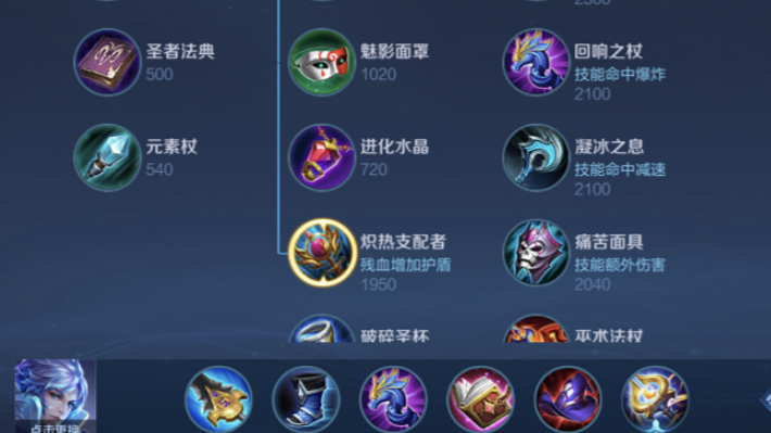 王者荣耀诸葛亮最强出装是什么