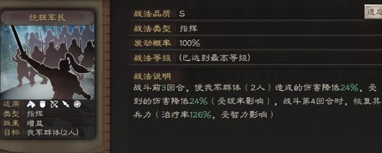 三国志战略版如何建立队伍