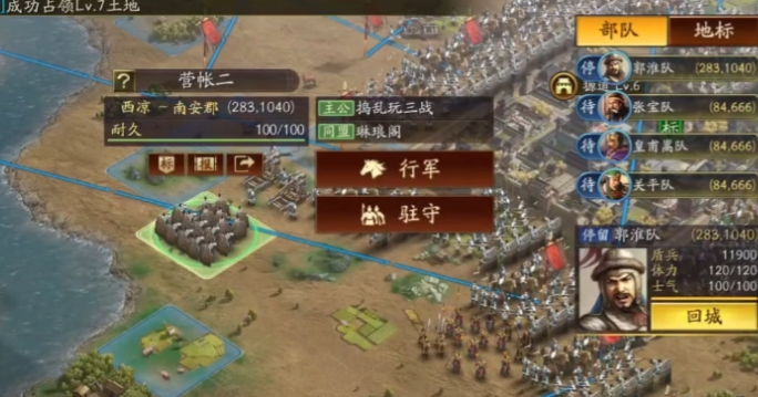 三国志战略版如何建立队伍