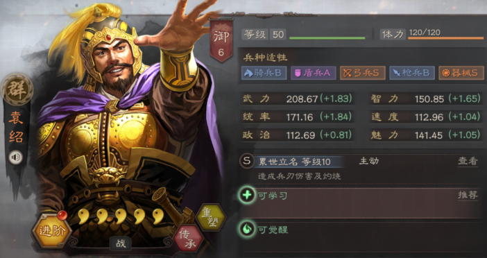 三国志战略版如何建立队伍