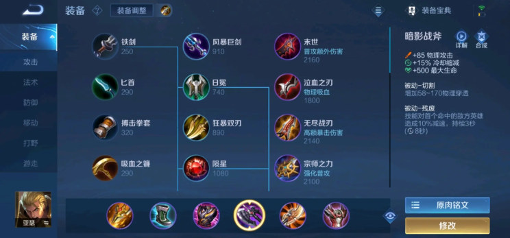 王者荣耀亚瑟出装有哪些推荐