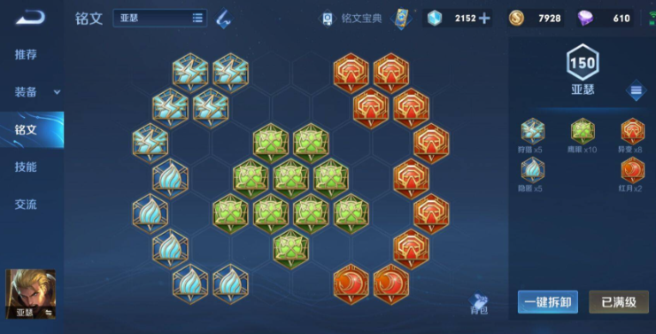 王者荣耀亚瑟出装有哪些推荐