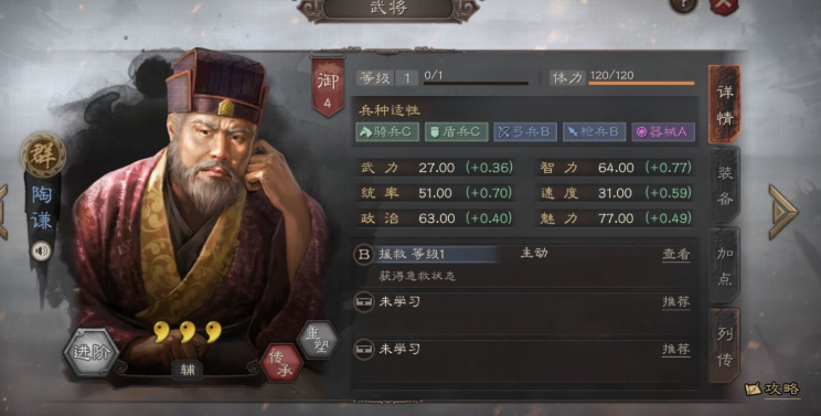 三国志战略版武将用什么兵种