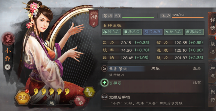 三国志战略版小乔武将怎么搭配