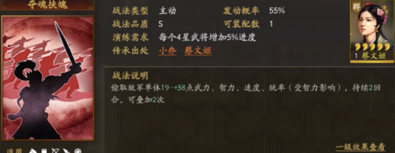 三国志战略版小乔武将怎么搭配 三国志战略版小乔武将怎么搭配