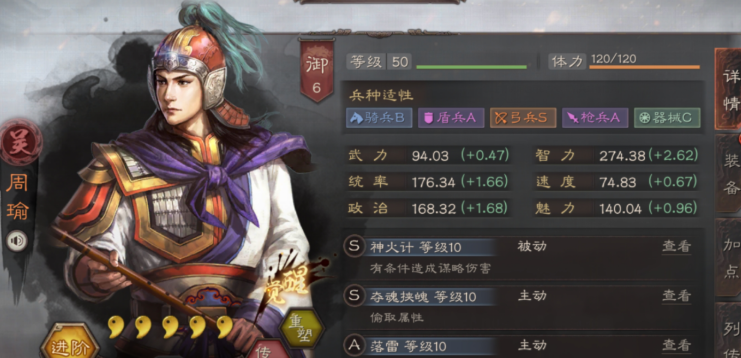 三国志战略版小乔武将怎么搭配 三国志战略版小乔武将怎么搭配