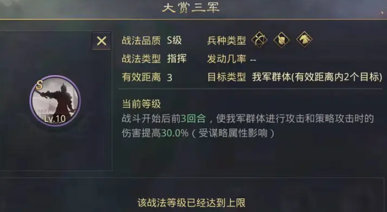 率土之滨大都督怎么输出