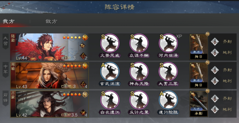 率土之滨大都督怎么输出