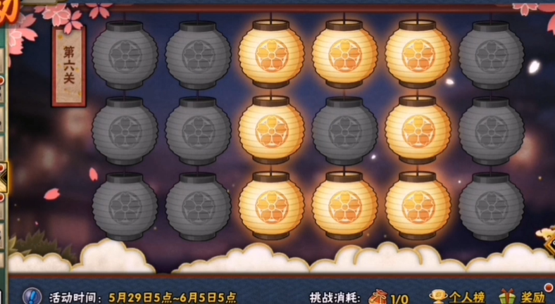 火影忍者灯谜第6关怎么过