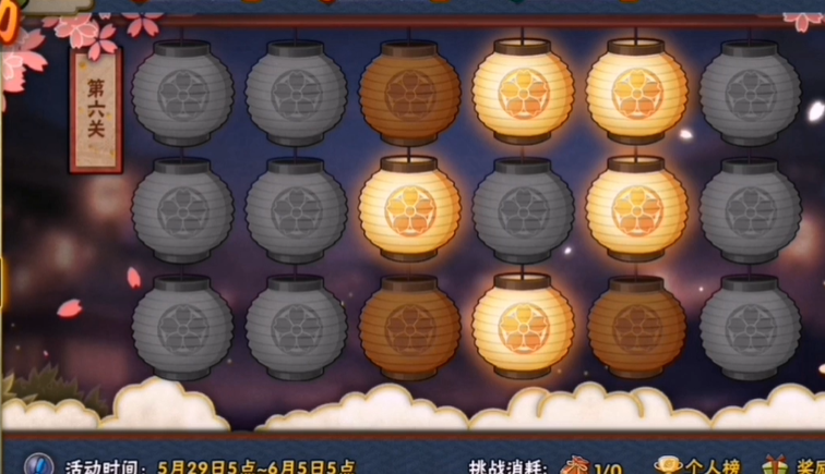 火影忍者灯谜第6关怎么过