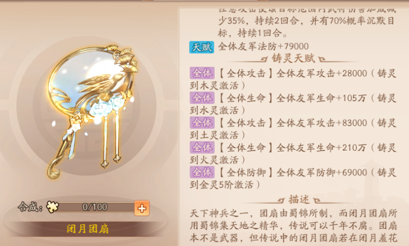 少年三国志2吴国神兵用什么 少年三国志2吴国神兵用什么