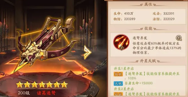 少年三国志2吴国神兵用什么 少年三国志2吴国神兵用什么