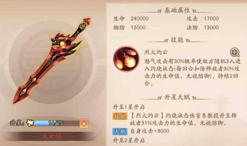 少年三国志2吴国神兵用什么