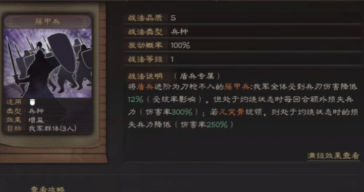 三国志战略版曹操配什么装备