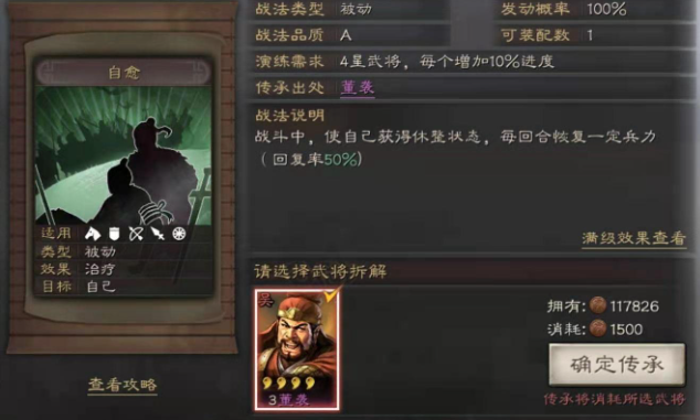 三国志战略版周仓怎么玩