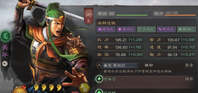 三国志战略版周仓怎么玩