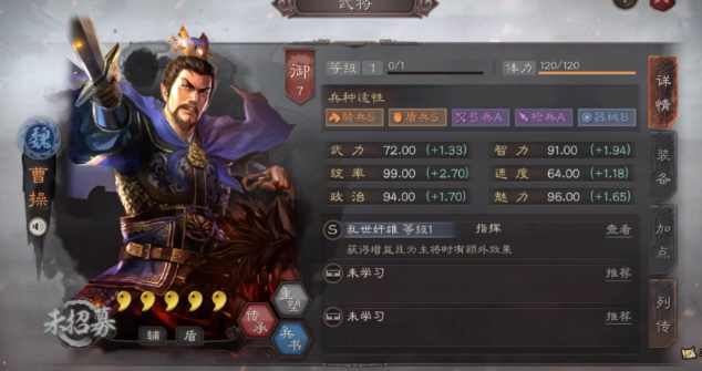 三国志战略版五星神将如何搭配