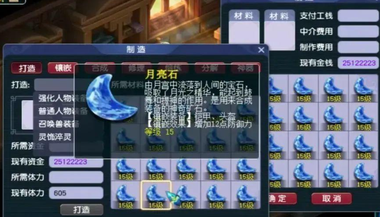 梦幻西游宝石如何使用