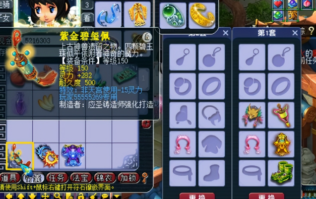 梦幻西游宝石如何使用