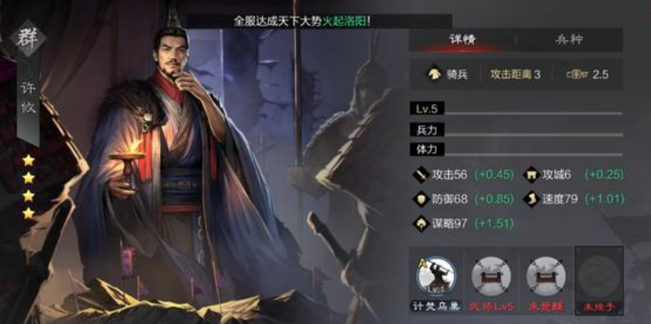 率土之滨魏智许攸贾诩哪个好