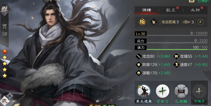 率土之滨魏智许攸贾诩哪个好