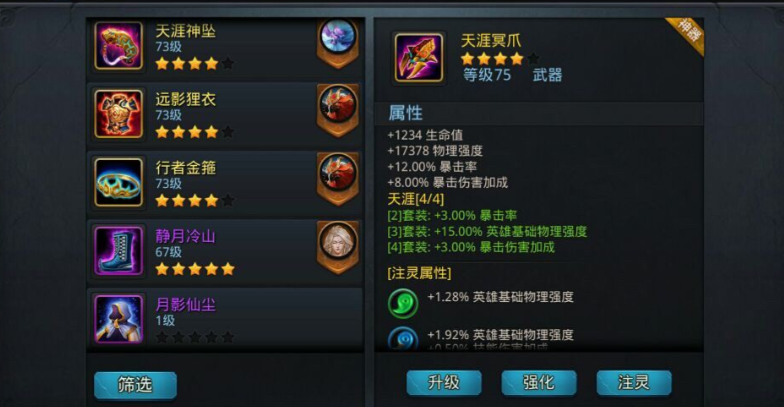 乱斗西游金角大王怎么搭配