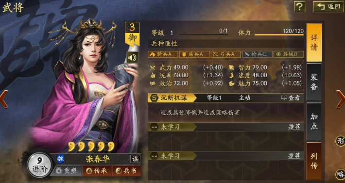 三国志战略版s13赛季怎么开荒