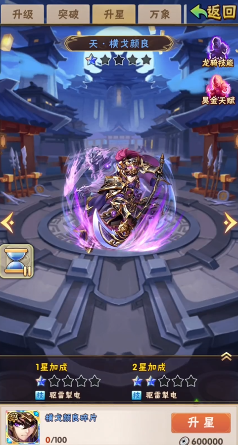 少年三国志2张角传蛇在哪里