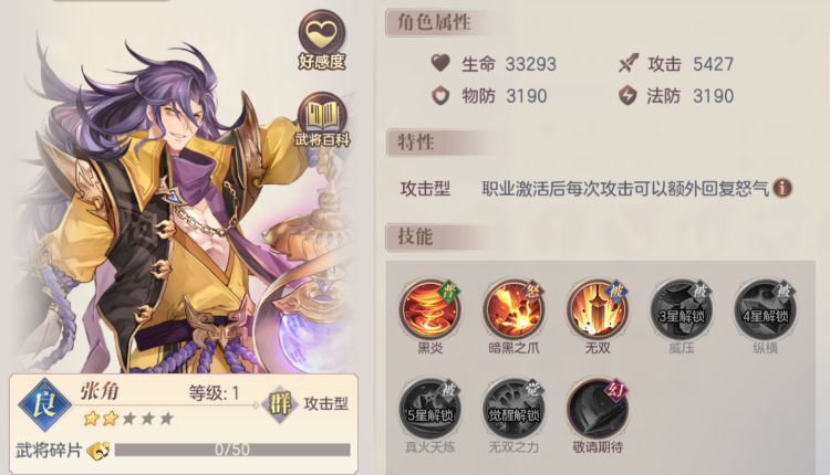 三国志幻想大陆降伤火爆流怎么搭配