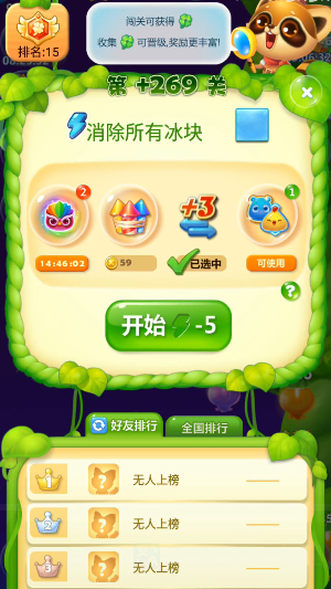 开心消消乐269隐藏关怎么过