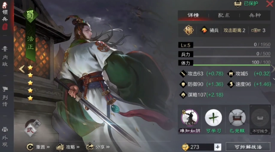 率土之滨配将灵帝法正怎么配