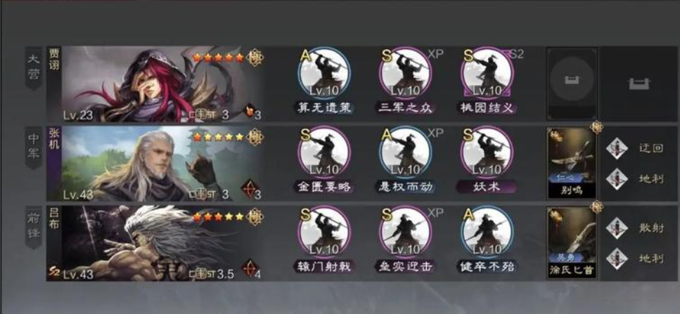 率土之滨魏贾诩怎么用