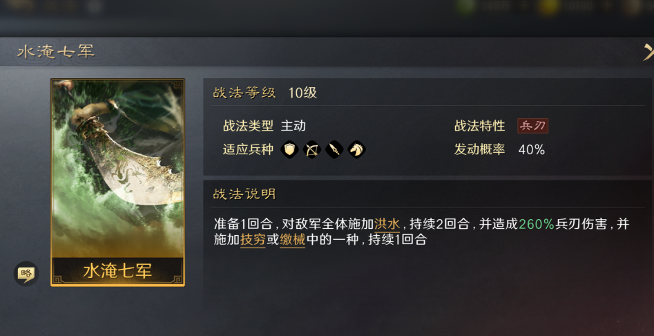 率土之滨魏贾诩怎么用