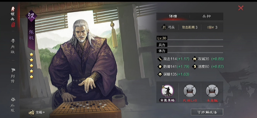 率土之滨蕫白怎么搭配