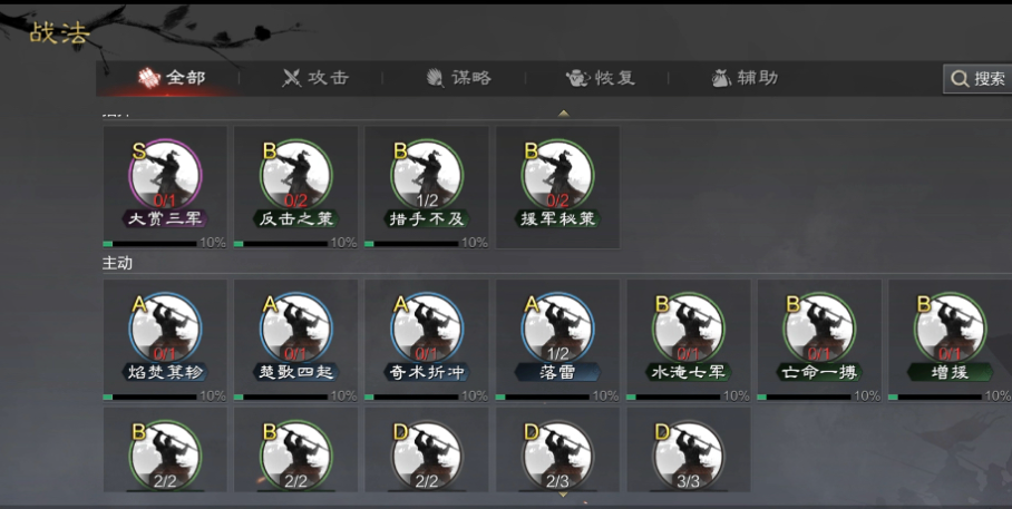 率土之滨蕫白怎么搭配