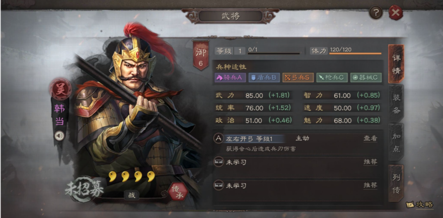 率土之滨韩当和李儒哪个厉害