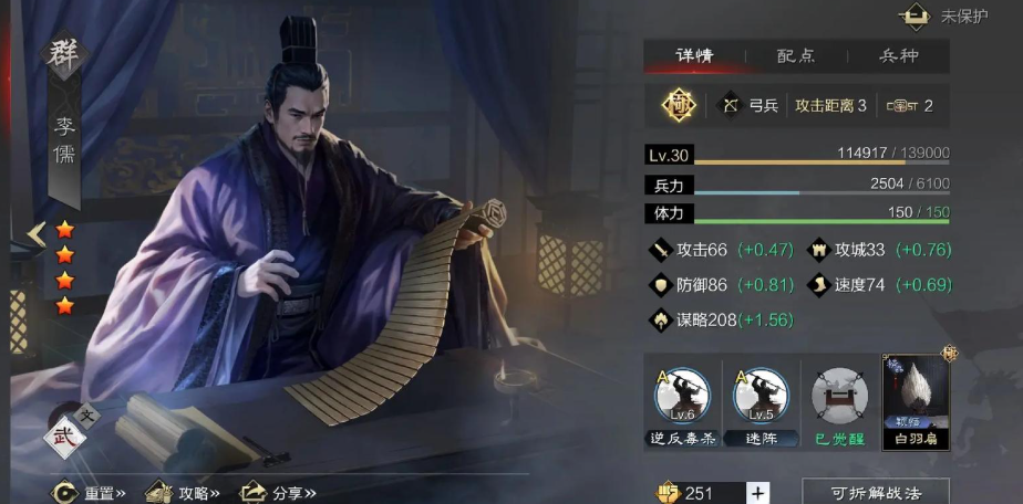 率土之滨韩当和李儒哪个厉害