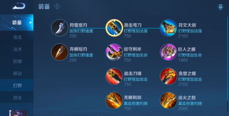 王者荣耀打野暗信出装铭文怎么搭配